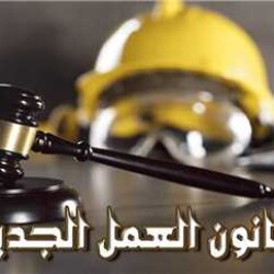 مكافأة نهاية الخدمة