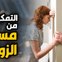 كيفية التظلم من قرار التمكين
